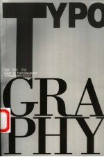 文字·形态·历史 Typography到底是什么  图集  2
