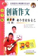 小学版·邮个信封给自己