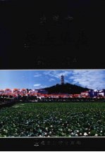 <em><em>东莞</em>市</em>桥头镇志