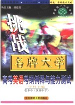 高考英语考纲例释与能力测试