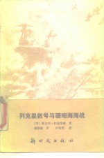列克星敦号与珊瑚海海战