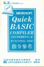 Quick BASIC<em>指令</em><em>参考</em>