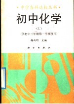 初中化学  上
