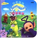 双语故事书  迪西跳舞
