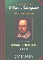 泰<em>特斯</em>·安庄尼克斯  中英对照