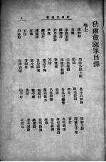 新式<em>标点</em>  雨般秋雨盒  1
