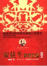 安徒生童话全集  中文版插图本
