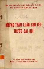 <em>越南</em><em>劳<em>动党</em></em><em>第<em>三次</em></em><em><em>全国</em><em>代表</em><em>大会</em></em>主要论文集