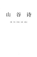 《市<em>志</em>·农业卷》长篇资料  温州农村的换工、变工和劳动互助