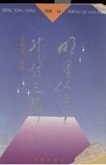 明星<em>从</em>这里升起三编