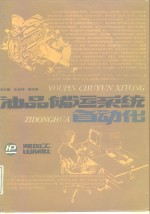 <em>自动</em>化
