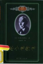 论小学教学  第2版