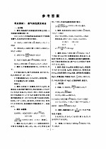 新高考一轮复习考点100练·化学  高考一轮复习考点100练参考答案