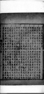 伤寒论本义  <em>卷</em><em>14</em>-16