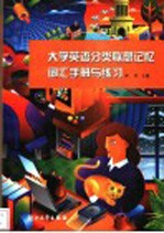 汽车维修工<em>高级</em><em>培训</em>教材
