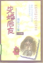 先婚后友