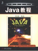 <em>Java</em><em>教程</em>