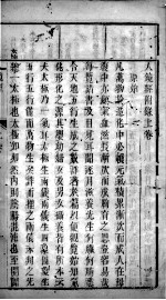 人镜经<em>附录</em>  上