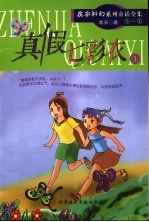 真假<em>七彩</em>衣