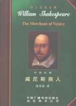 威尼斯商人