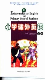 初中课外英语  4  三个火枪手