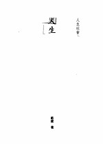 人生五大转移  过渡期心理