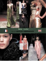 05-06年秋冬巴黎  伦敦高级成衣<em>发布</em>