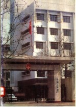 河南检察<em>志</em>  部门<em>志</em>  1950-1985