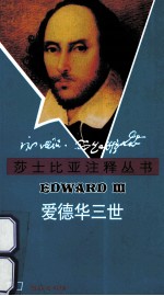<em>爱<em>德华</em></em>三世  英文