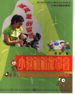 笑声里的<em>智慧</em>