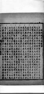 伤寒论本义  卷<em>5</em>