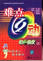 初一<em>语文</em>  <em>上</em>