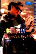 每日英语  <em>第</em><em>4</em><em>辑</em>