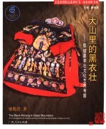 大山里的黑衣壮  那坡黑衣壮文化艺术考察