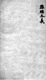 薛氏医案  <em>2</em>  <em>2</em>
