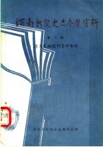 共同犯罪理论及其<em>运用</em>