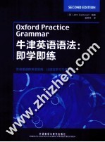 牛津英语语法  <em>即<em>学即</em></em>练