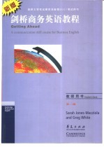 剑桥国际商务<em>英</em>语·教师用书