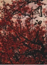 中国近现代名家画集：<em>关山</em>月