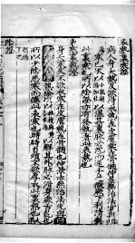 <em>古今</em><em>医统</em><em>大全</em>  13<em>卷</em>