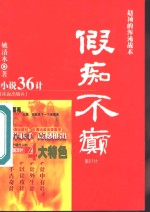 假痴不癫  赵祯的浑沌战术