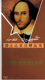 泰<em>特斯</em>·安德洛尼克斯  英文版