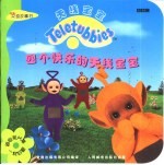 双语故事书  四个快乐的<em>天线</em>宝宝