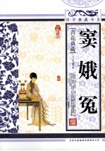 窦娥冤  青花典藏珍藏版