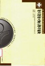 视力残疾儿童心理与<em>教育</em>  2002年版