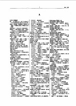 英汉工程<em>技术</em>辞汇
