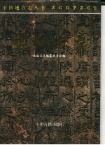 临颍<em>县志</em>