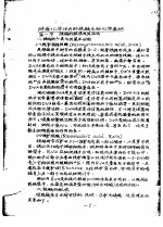 <em>药理</em>参考资料  2  肿瘤化学治疗的核酸生物化学基础