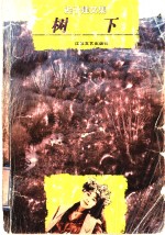 迟<em>子建</em>文集