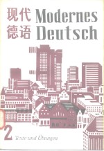 现代<em>德语</em>  <em>第</em>2<em>册</em>